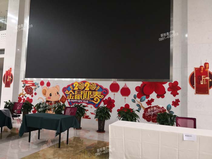 企业春节办公大厅背景墙装饰