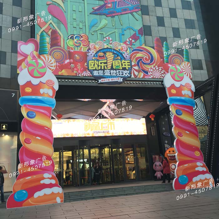 商场活动门头美陈设计制作