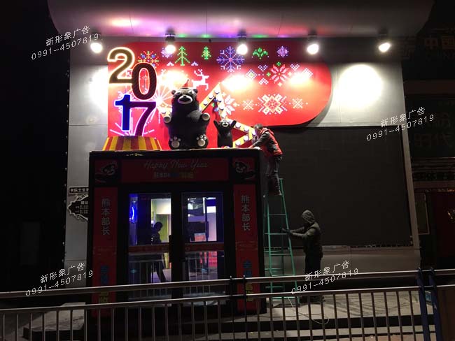乌鲁木齐商场店庆门头造型设计制作